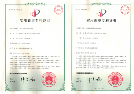 實(shí)用新型專利證書(shū)