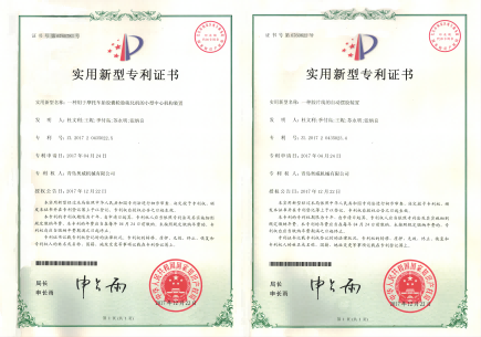 實(shí)用新型專利證書(shū)