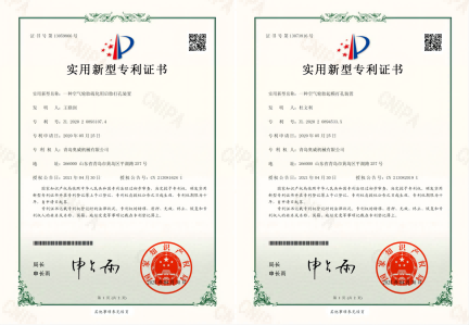 實(shí)用新型專利證書(shū)