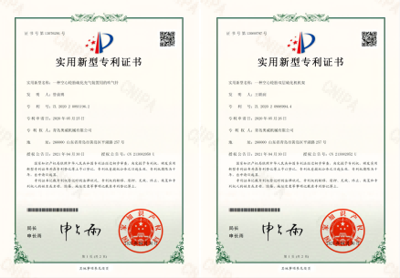 實(shí)用新型專利證書(shū)