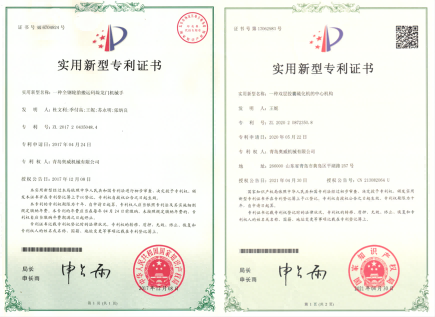 實(shí)用新型專利證書(shū)